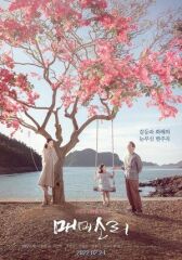 Песни цикад онлайн бесплатно HD Rezka