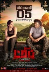 Поездка онлайн бесплатно HD Rezka