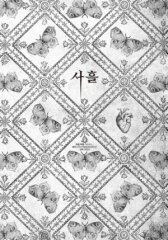 Три дня онлайн бесплатно HD Rezka