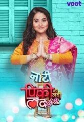 Маленькая Пинки и её история любви онлайн бесплатно HD Rezka