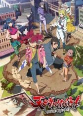 Небо в цвету! онлайн бесплатно HD Rezka