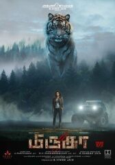 Зверь онлайн бесплатно HD Rezka