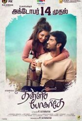 Не уходи онлайн бесплатно HD Rezka