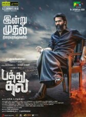 Патху Тала онлайн бесплатно HD Rezka