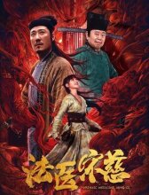 Судмедэксперт Сун Цы онлайн бесплатно HD Rezka