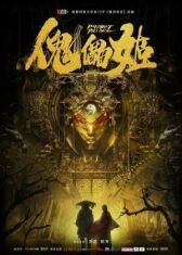 Кукольный принц онлайн бесплатно HD Rezka