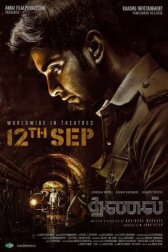 Уголь онлайн бесплатно HD Rezka