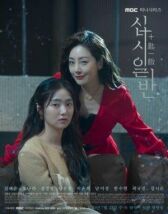 С миру по нитке онлайн бесплатно HD Rezka