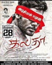 Гальта онлайн бесплатно HD Rezka