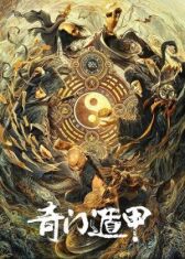 Тысяча лиц Дуньцзя онлайн бесплатно HD Rezka