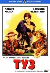 Туз онлайн бесплатно HD Rezka