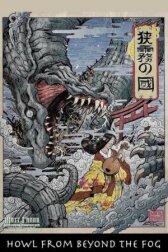 Вой из тумана онлайн бесплатно HD Rezka