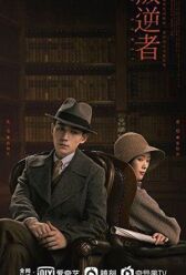 Бунтарь онлайн бесплатно HD Rezka