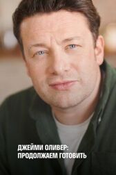 Продолжаем онлайн бесплатно HD Rezka