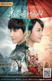 Наполовину солнечно, наполовину дождливо онлайн бесплатно HD Rezka