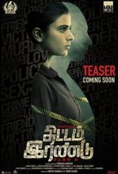 План Б онлайн бесплатно HD Rezka