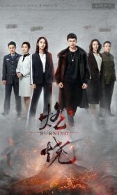 Огонь поколений онлайн бесплатно HD Rezka