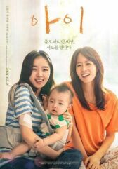 Дитя онлайн бесплатно HD Rezka