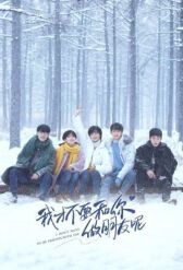 Я не хочу быть твоим другом онлайн бесплатно HD Rezka