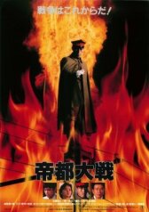 Токио: Последняя война онлайн бесплатно HD Rezka