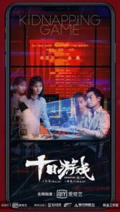 Игра похитителя онлайн бесплатно HD Rezka