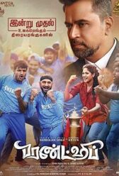 Дружба онлайн бесплатно HD Rezka