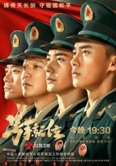 Слава юности онлайн бесплатно HD Rezka