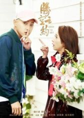 Качели в небо онлайн бесплатно HD Rezka