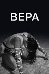 Вера онлайн бесплатно HD Rezka