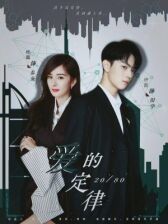 Любовный закон Парето онлайн бесплатно HD Rezka