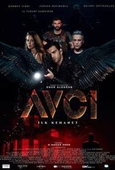 Охотник: Первое пророчество онлайн бесплатно HD Rezka