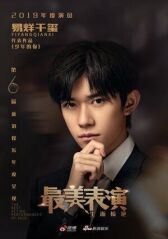 Лучшее актёрское исполнение 2019 онлайн бесплатно HD Rezka