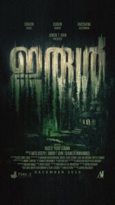 Тьма онлайн бесплатно HD Rezka