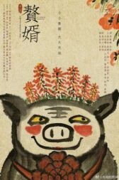 Зять онлайн бесплатно HD Rezka