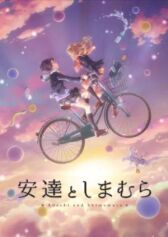 Адати и Симамура онлайн бесплатно HD Rezka