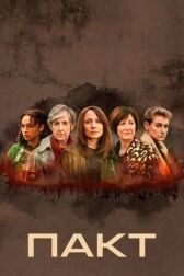 Пакт онлайн бесплатно HD Rezka