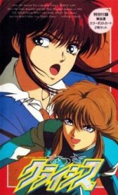 Кризис Нацуки онлайн бесплатно HD Rezka