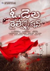 Железнодорожный вокзал Одела онлайн бесплатно HD Rezka