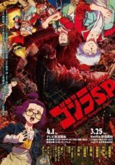 Годзилла: Сингулярность онлайн бесплатно HD Rezka