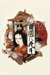 Пастораль. Умереть в деревне онлайн бесплатно HD Rezka