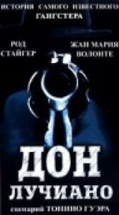 Дон Лучиано онлайн бесплатно HD Rezka