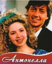 Антонелла онлайн бесплатно HD Rezka