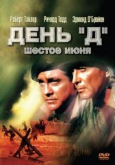 День «Д», 6 июня онлайн бесплатно HD Rezka