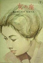 Бабье царство онлайн бесплатно HD Rezka