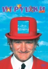 Игрушки онлайн бесплатно HD Rezka