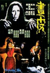 Крашеная кожа онлайн бесплатно HD Rezka