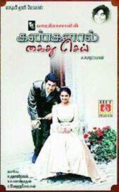 В плену твоих глаз онлайн бесплатно HD Rezka