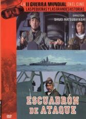 Крылья Тихого океана онлайн бесплатно HD Rezka