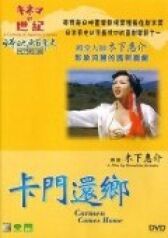 Кармен возвращается домой онлайн бесплатно HD Rezka