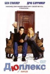 Дюплекс онлайн бесплатно HD Rezka